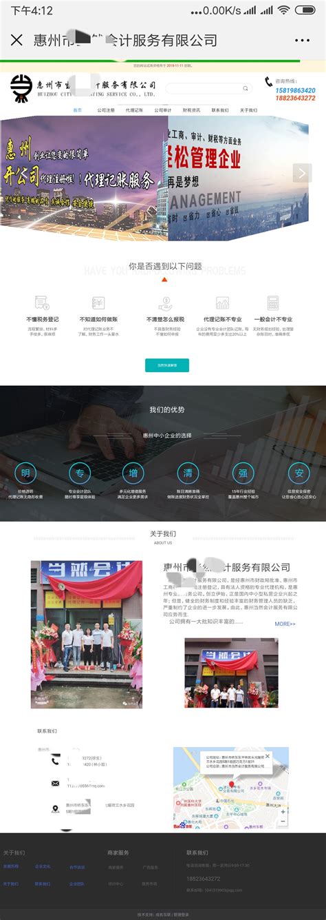 惠州网络推广服务平台