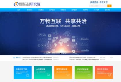 惠州网页优化