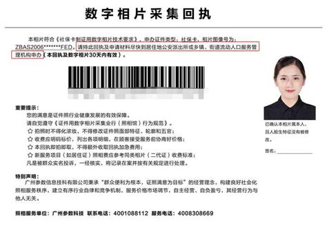 惠州身份证回执网站