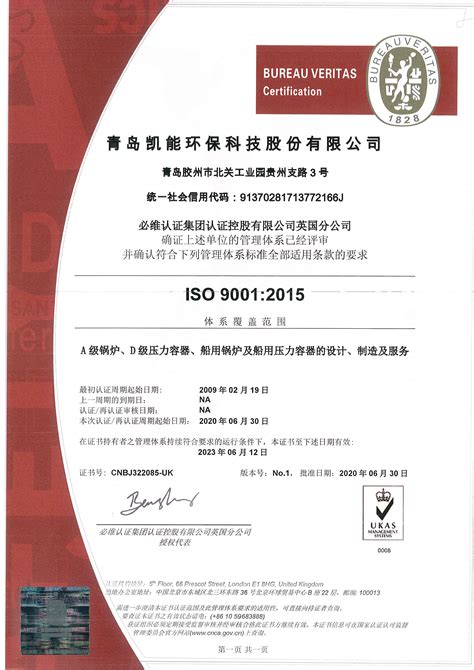 惠州9001认证中心
