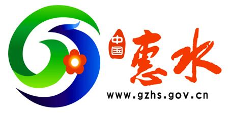 惠水县人民政府网站