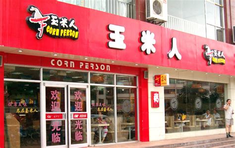 想开一家中式快餐店
