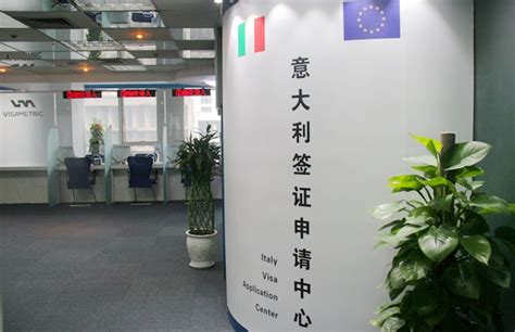 意大利南京签证中心