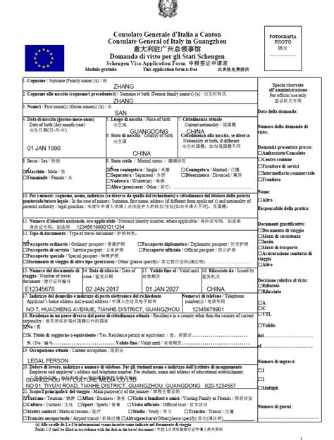 意大利商务签证申请表填写
