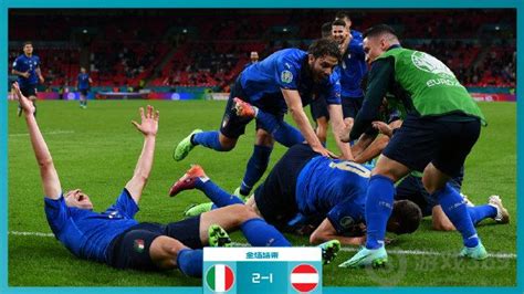 意大利对奥地利比分结果