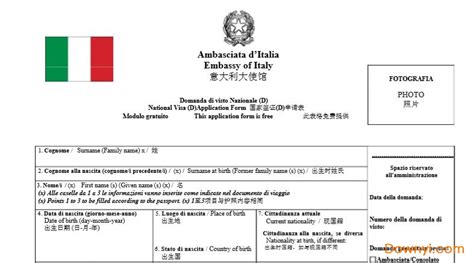 意大利工作签证文件