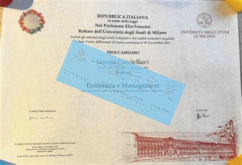 意大利毕业文凭认证