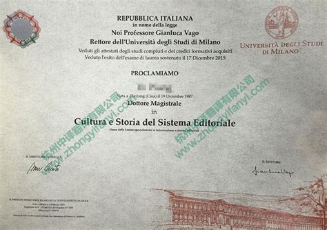 意大利硕士学位证书图片