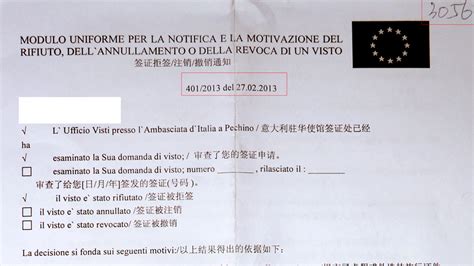 意大利签证拒签会怎么通知