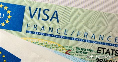 成都到法国签证流程