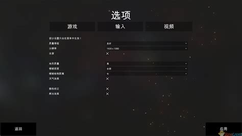 战地模拟器设置中文