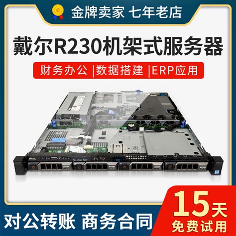 戴尔r230服务器安装操作系统