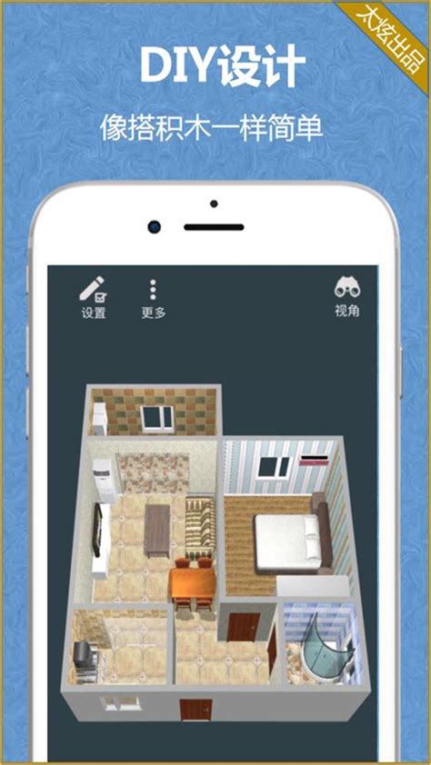 房子设计app免费2023新款