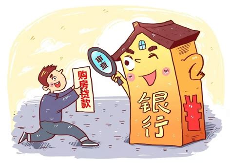 房贷为什么中国银行少