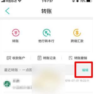 手机潍坊银行怎么删除账单记录
