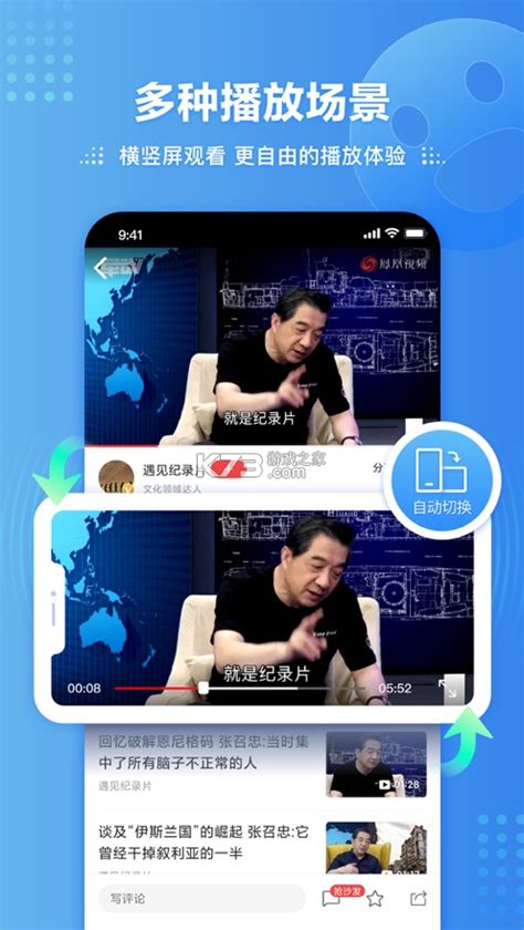 手机版凤凰卫视app下载