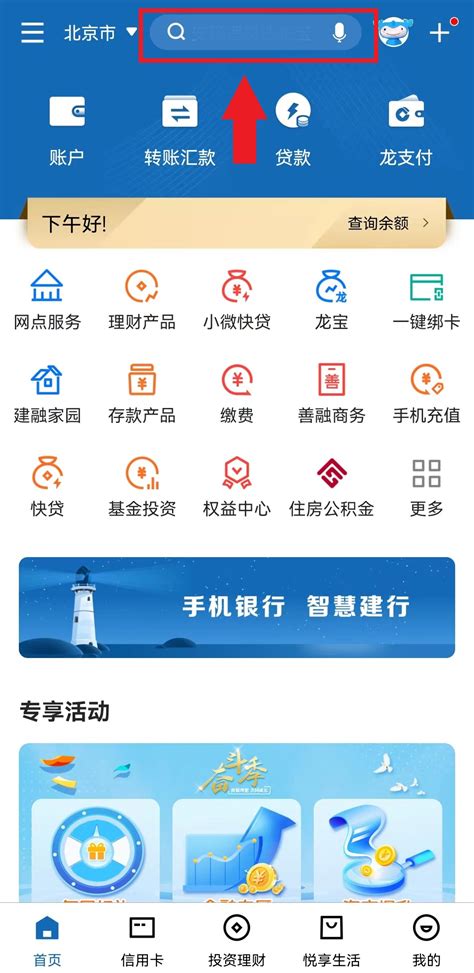 手机银行app转账浙江