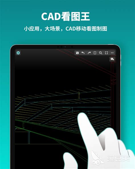 手机cad制图软件中文免费
