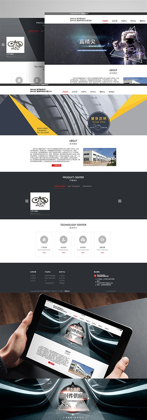扬中网站设计