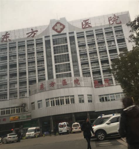扬州东方医院体检网上怎么查询