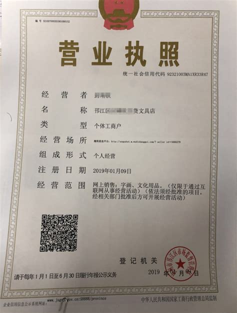 扬州办理企业注册