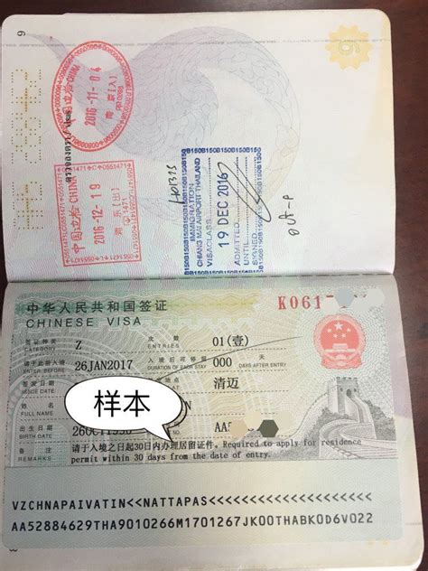 扬州如何办理签证