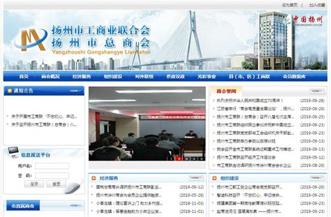 扬州工商网站建设模式