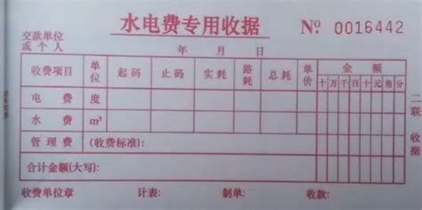 扬州市打印水电单子去哪里打印