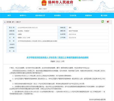 扬州建网站