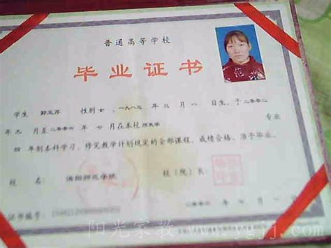 扬州毕业证