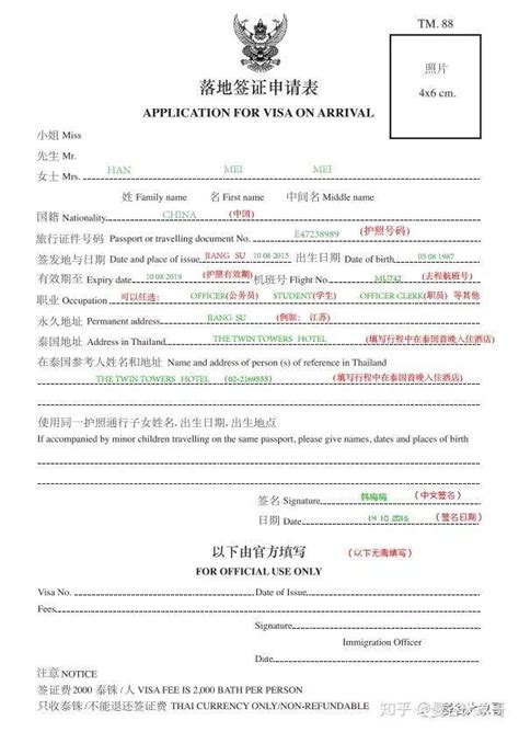 扬州签证网上申请