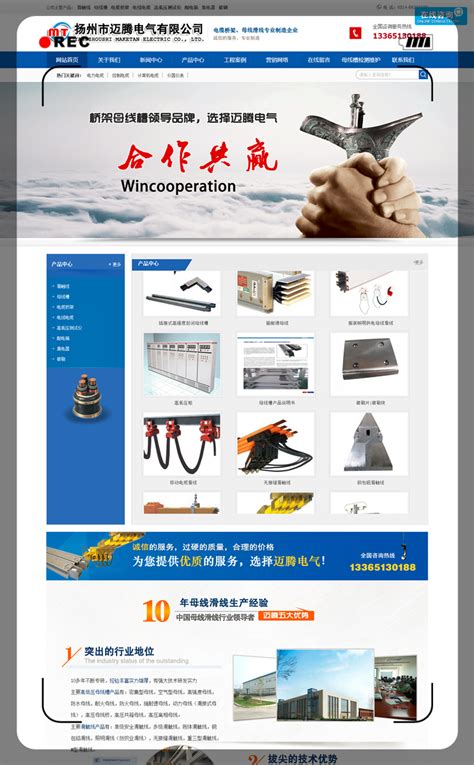 扬州网站建设厂家黄页