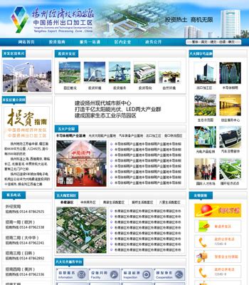 扬州网站建设开发团队