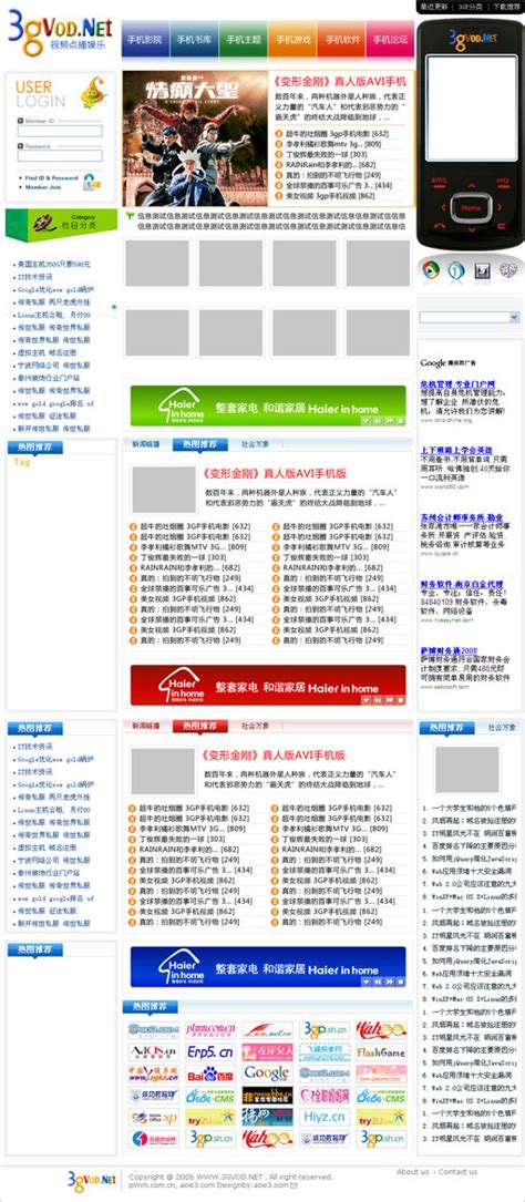 扬州网站建设服务商
