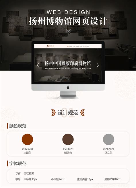 扬州网站网页设计