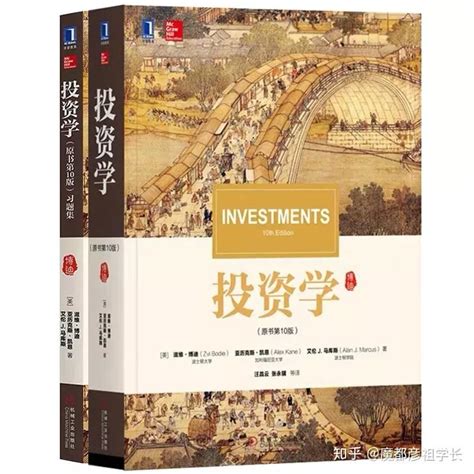 投资学第11版