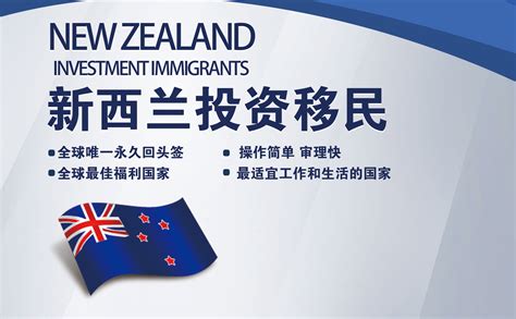 投资移民新西兰资金用途