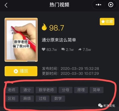 抖音seo视频标签法