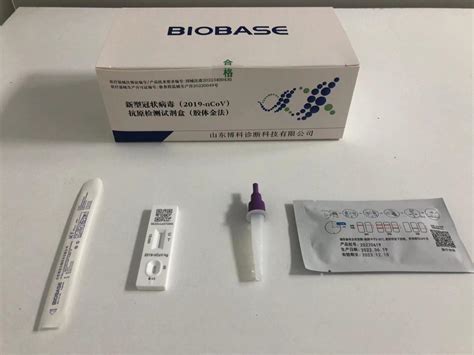 抗原试剂盒种类和价格