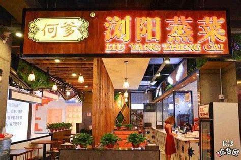 抚州浏阳蒸菜馆凤凰城店