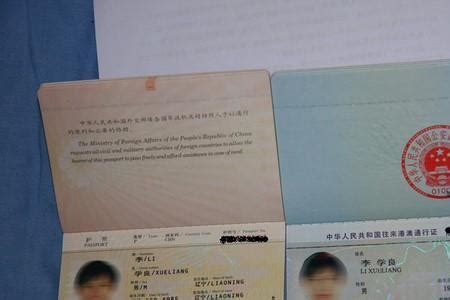 北京护照回执单有效期图片
