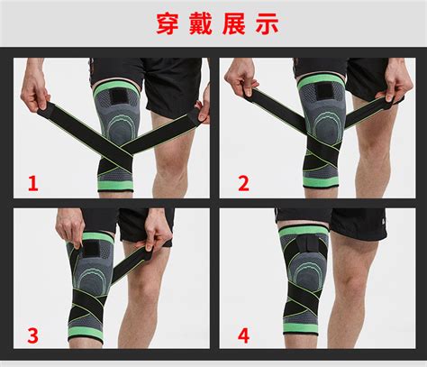 护膝护具穿戴方法