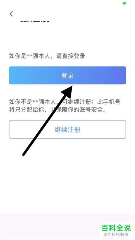招商app一网通账号登录