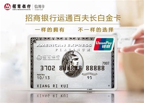 招行信用卡金卡用户证明文件原件