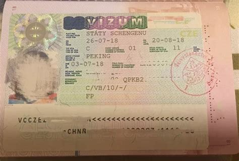 捷克签证个人资料