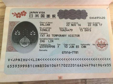 探亲签证入境日本可以带多少现金
