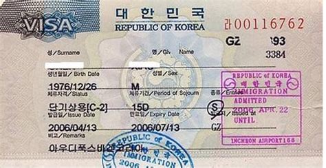 探亲签证去韩国怎么样办永驻证