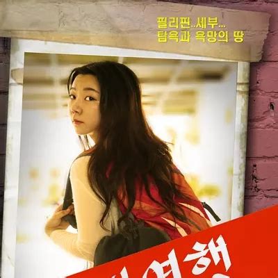探险旅行韩国电影