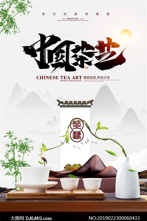 推广中国茶文化