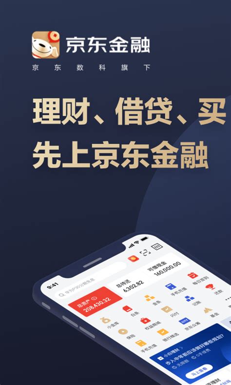 推广京东app怎么赚钱